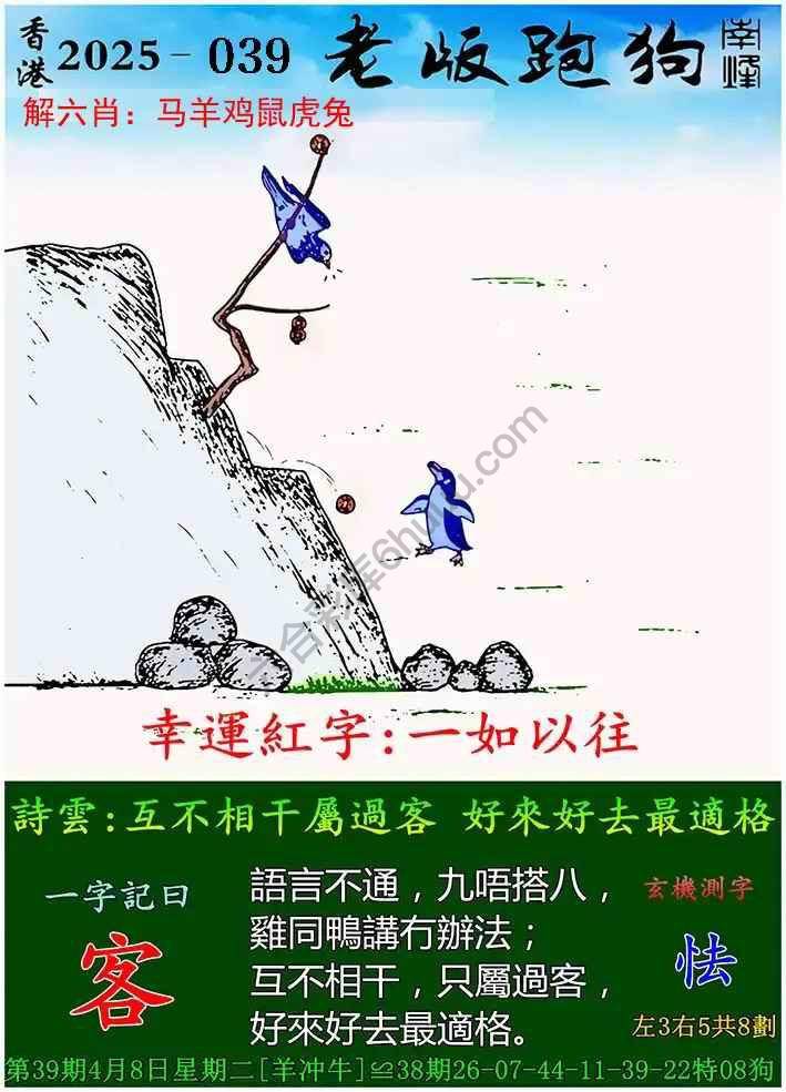 探索精準(zhǔn)跑狗圖，揭秘7777788888跑狗圖的秘密，揭秘跑狗圖精準(zhǔn)預(yù)測，探索7777788888跑狗圖的秘密