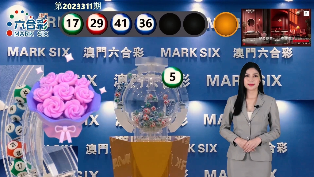 澳門最快開獎資料280，全面解析與最新資訊，澳門最新開獎資料解析與資訊速遞