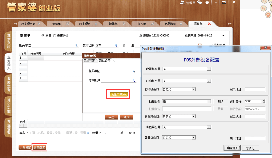 揭秘管家婆一碼一肖，如何把握中獎(jiǎng)機(jī)會(huì)，實(shí)現(xiàn)100%中獎(jiǎng)夢(mèng)想，揭秘管家婆一碼一肖，中獎(jiǎng)秘訣與實(shí)現(xiàn)夢(mèng)想100%中獎(jiǎng)的機(jī)會(huì)解析