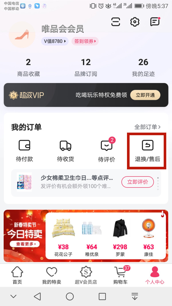 王中王一肖二碼，深度解析與SEO優(yōu)化策略，王中王一肖二碼深度解析與SEO優(yōu)化策略探討