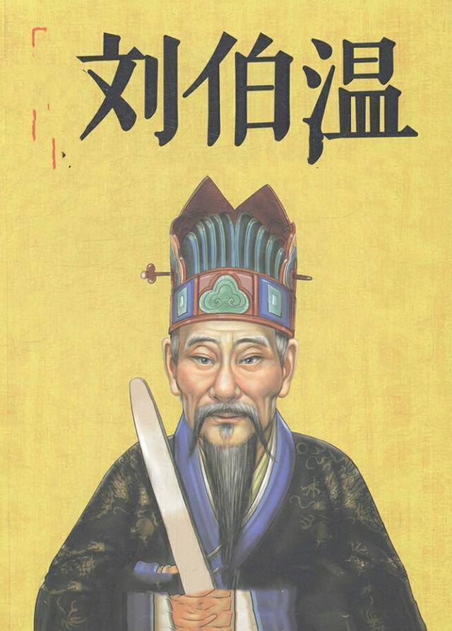 劉伯溫三肖選一尚，傳奇人物與預(yù)測之謎，劉伯溫三肖選一傳奇，傳奇人物與預(yù)測之謎揭秘