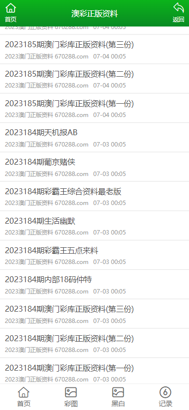 澳門正版資料大全免費(fèi)，探索未來(lái)的寶藏（2025年展望），澳門正版資料大全免費(fèi)，探索未來(lái)寶藏的藍(lán)圖（展望2025年）
