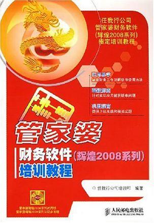 管家婆官網(wǎng)SEO優(yōu)化文章，管家婆官網(wǎng)SEO優(yōu)化攻略