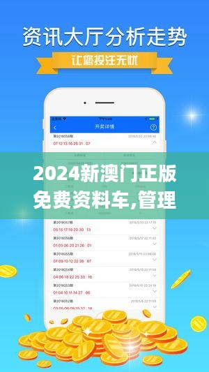 探索澳門(mén)未來(lái)，2025新澳門(mén)正版免費(fèi)資本車(chē)展望，澳門(mén)未來(lái)展望，2025資本車(chē)正版免費(fèi)探索之旅