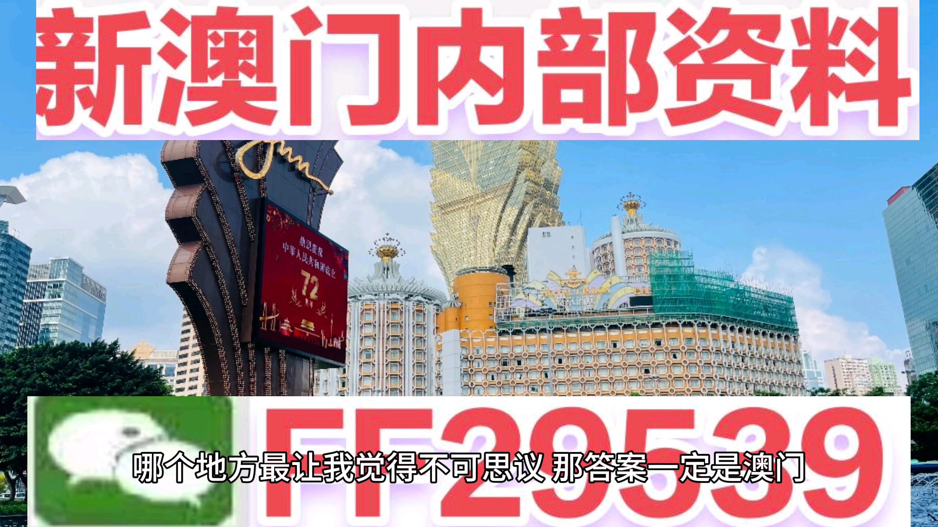 澳門彩票，探索未來精準(zhǔn)預(yù)測(cè)之路 —— 2025澳門天天開好彩精準(zhǔn)十二碼探索，澳門彩票精準(zhǔn)預(yù)測(cè)之路，探索未來天天開好彩的十二碼預(yù)測(cè)探索（2025年展望）