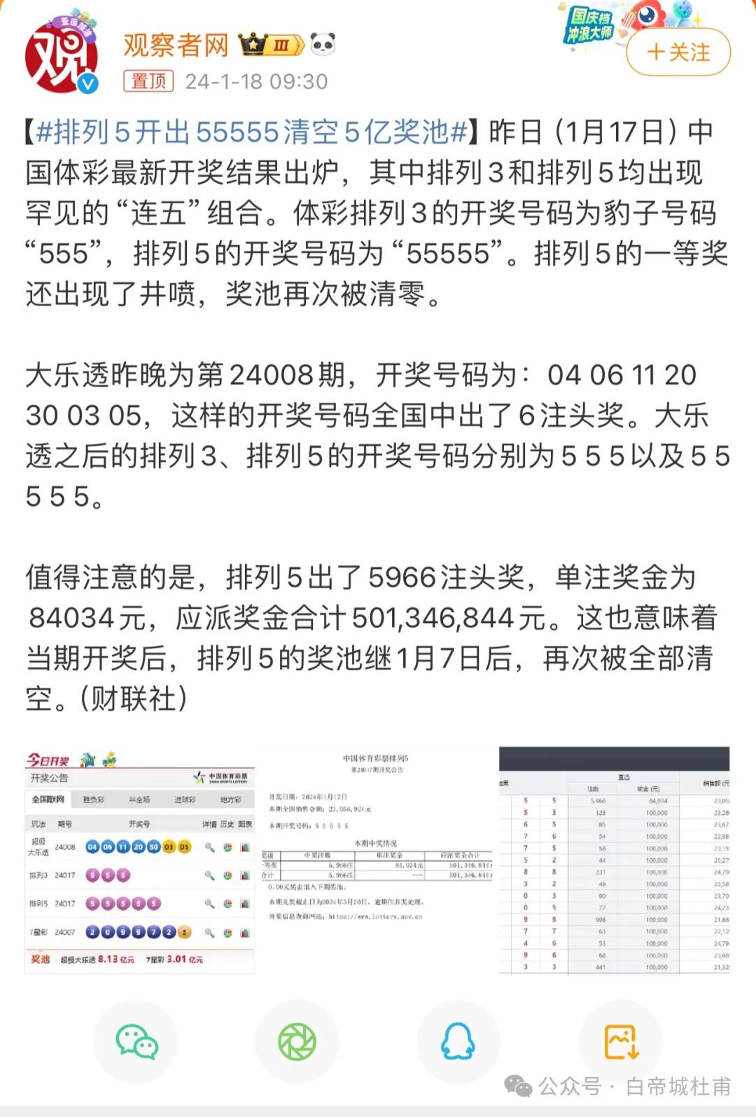 澳門559985b六會彩開獎結果，揭秘彩票背后的秘密，揭秘澳門559985b六會彩開獎結果，彩票背后的秘密大揭秘