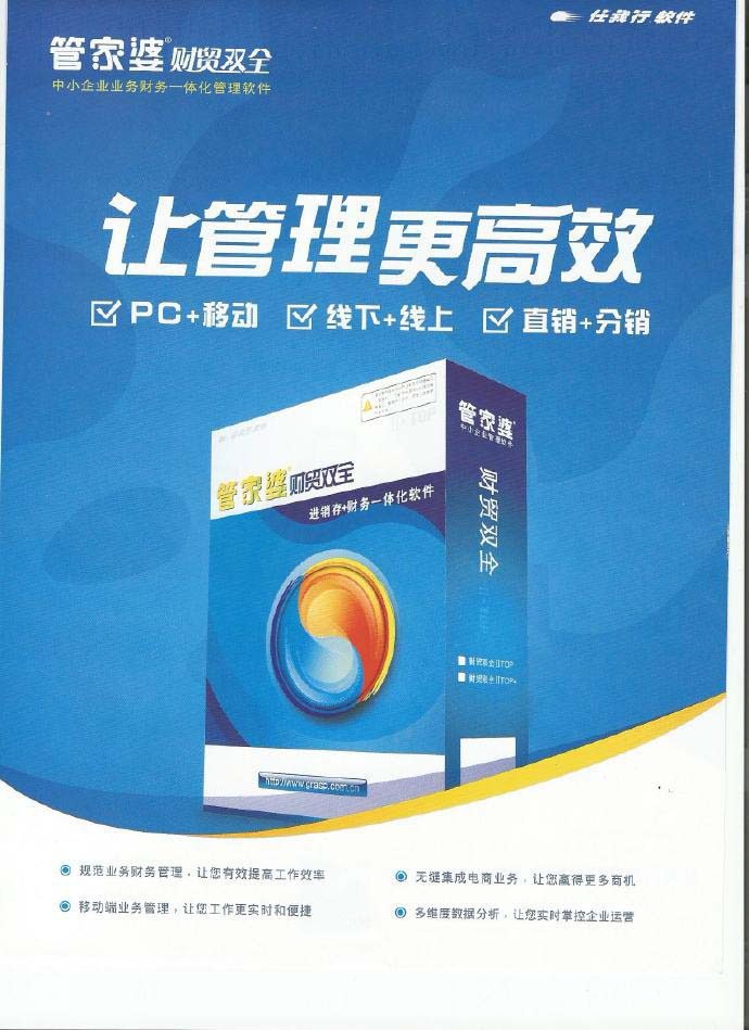 管家婆正版管家，全面解析與管理軟件的重要性，管家婆正版管家，管理軟件的重要性全面解析