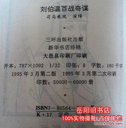 劉伯溫一肖中特130期，揭秘傳奇與歷史中的關鍵詞，揭秘劉伯溫傳奇與歷史中的關鍵詞，一肖中特130期獨家解析