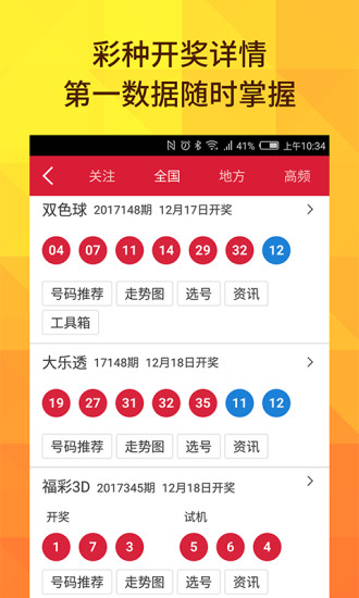 醉逍遙澳門六開(kāi)獎(jiǎng)結(jié)果——探索彩票背后的奧秘，醉逍遙澳門六開(kāi)獎(jiǎng)結(jié)果揭秘，彩票背后的奧秘探索