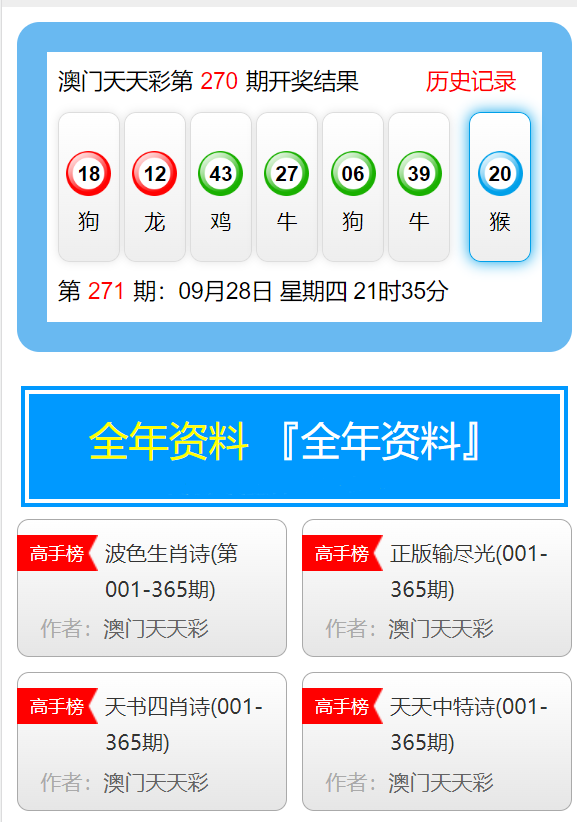 澳門天天彩，探索未來彩票市場的無限可能（2025年展望），澳門天天彩，未來彩票市場趨勢展望（2025年展望）
