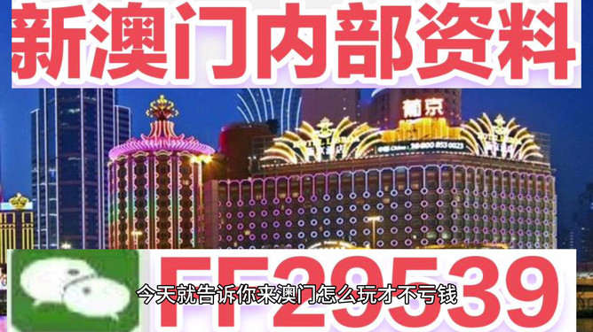 澳門(mén)今晚開(kāi)獎(jiǎng)?lì)A(yù)測(cè)與解析——走向未來(lái)的彩票市場(chǎng)展望（2025年），澳門(mén)未來(lái)彩票市場(chǎng)展望，今晚開(kāi)獎(jiǎng)?lì)A(yù)測(cè)與深度解析（2025年展望）