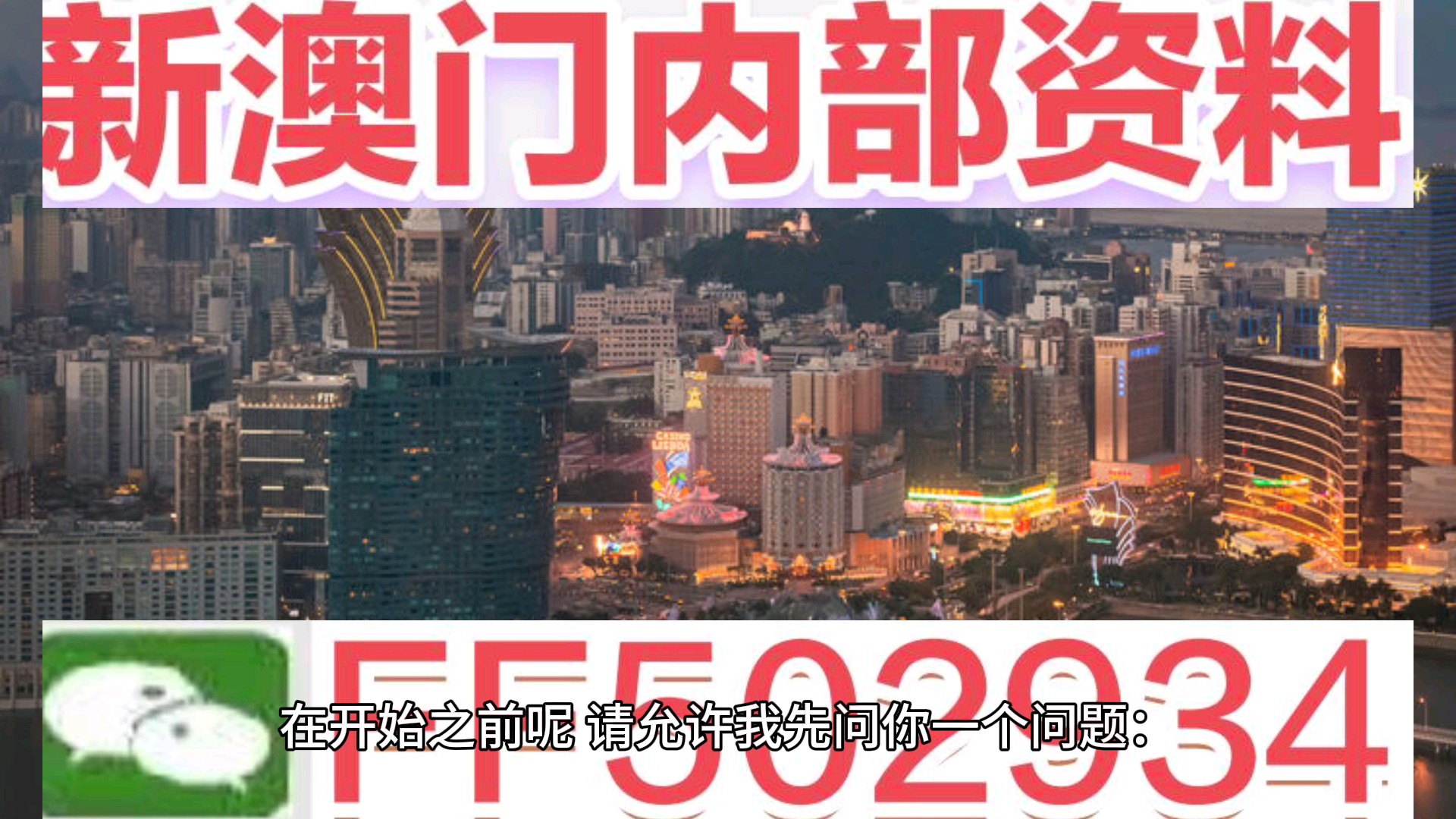 今天澳門六開彩開獎(jiǎng)結(jié)果及深度解析，澳門六開彩今日開獎(jiǎng)結(jié)果深度解析與預(yù)測