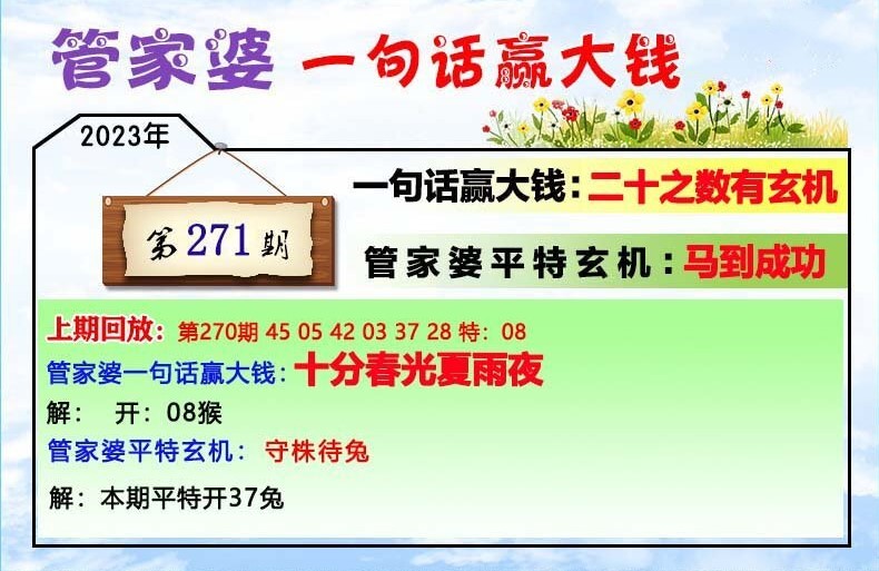 揭秘管家婆四肖四碼，探索數(shù)字彩票背后的秘密與策略（77777888篇），揭秘管家婆四肖四碼，數(shù)字彩票背后的秘密與策略探索（獨(dú)家解析77777888篇）