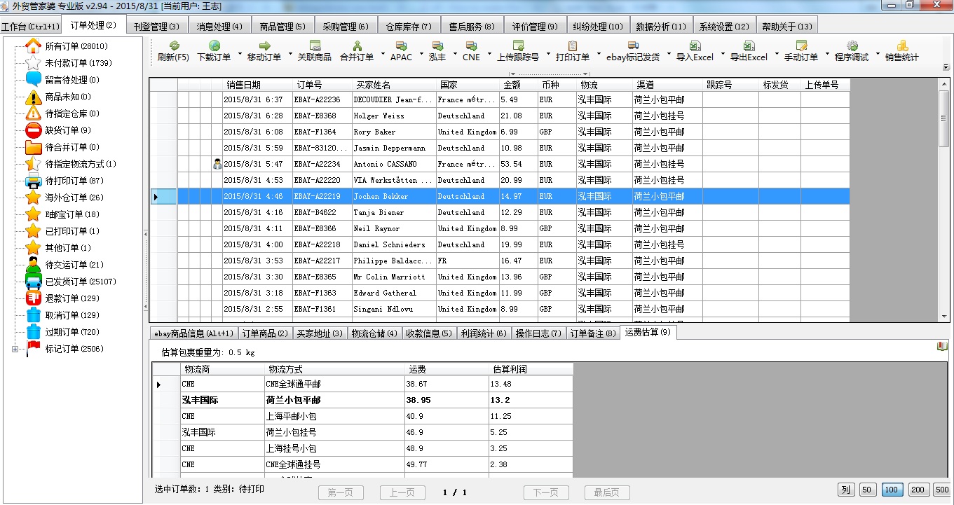 精準(zhǔn)管家婆——777778888的管理秘籍，精準(zhǔn)管家婆，管理秘籍揭秘——以數(shù)字777778888為啟示