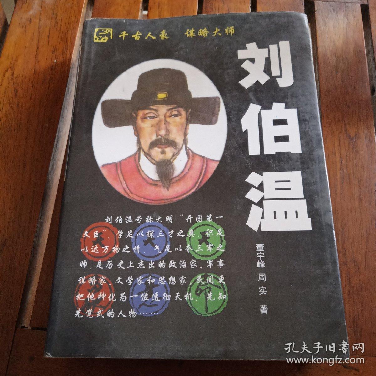 揭秘劉伯溫傳奇，揭秘數(shù)字4659背后的故事與生肖之謎，劉伯溫傳奇揭秘，數(shù)字4659背后的生肖之謎與神秘故事探秘