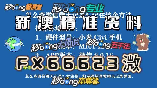 新澳門一碼一碼，揭秘精準預測的秘密與最佳精選策略，揭秘澳門一碼精準預測的秘密與最佳精選策略指南