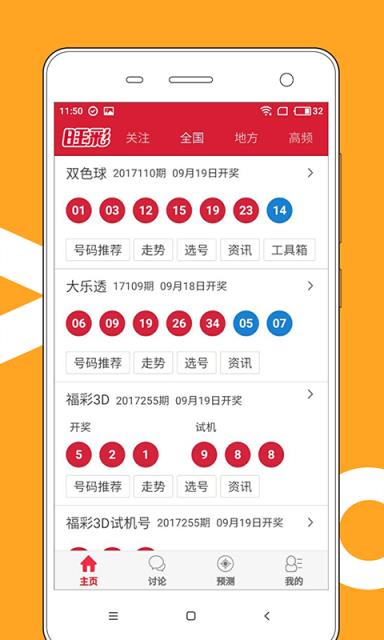 澳門天天開好彩大全，探索彩票背后的秘密與未來展望（第53期），第53期，澳門天天開好彩揭秘與未來展望，彩票背后的秘密探索