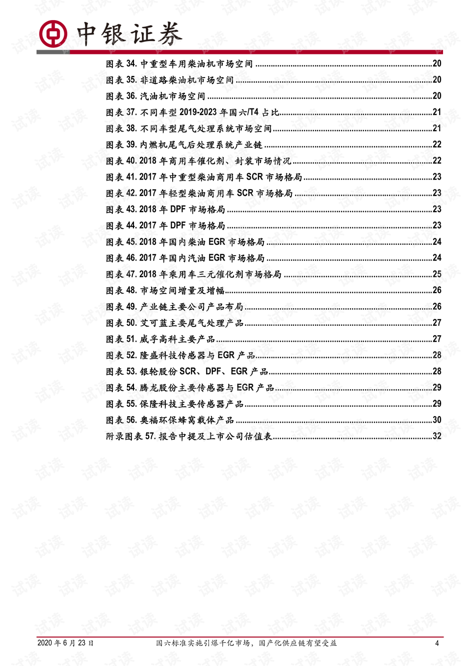 揭秘二四六香港資料期期中準(zhǔn)的秘密，揭秘二四六香港期期中準(zhǔn)的秘密