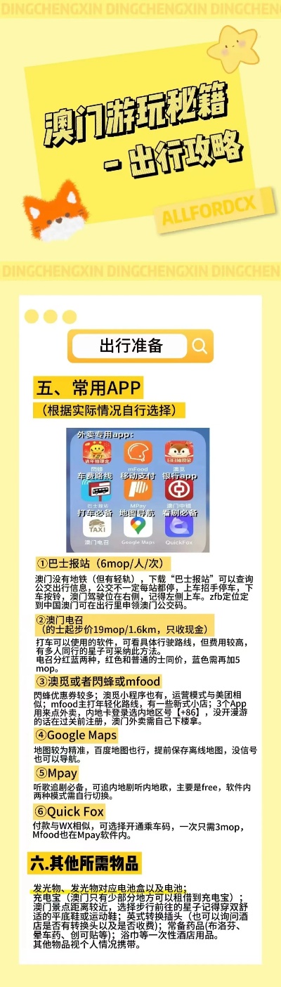 新澳2025年最新版資料概覽與SEO優(yōu)化策略，新澳2025年資料概覽及SEO優(yōu)化策略全解析