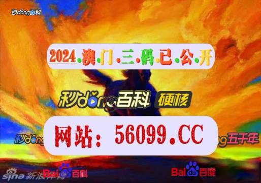 澳門最快開獎頻道全面解析，澳門最快開獎頻道深度剖析