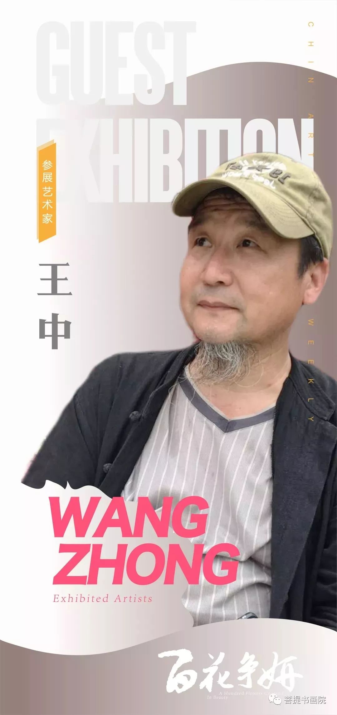 王中王資一肖，探尋背后的故事與奧秘，王中王資一肖，背后的故事與奧秘探尋