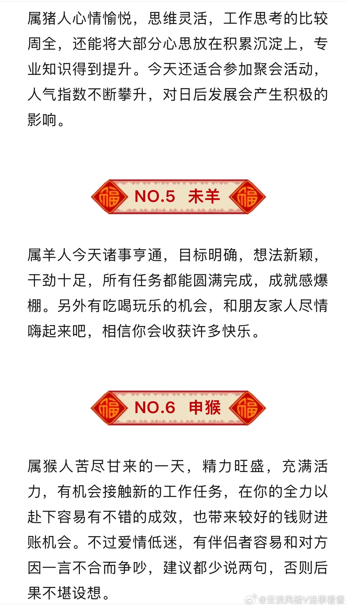 羊報(bào)揭秘2025一肖一碼，探尋未來(lái)生肖運(yùn)勢(shì)的神秘面紗，羊報(bào)揭秘未來(lái)生肖運(yùn)勢(shì)，探尋2025一肖一碼神秘面紗