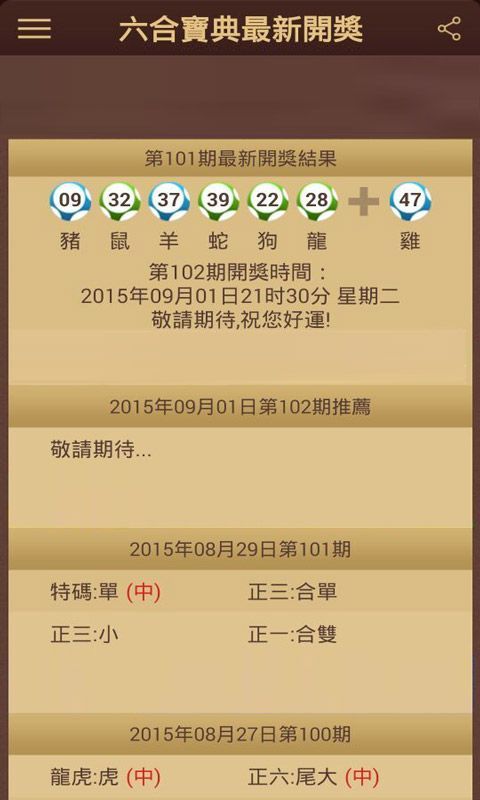 澳門六會(huì)彩開(kāi)獎(jiǎng)結(jié)果詳解，探索彩票背后的秘密，澳門六會(huì)彩開(kāi)獎(jiǎng)結(jié)果深度解析，揭秘彩票背后的奧秘