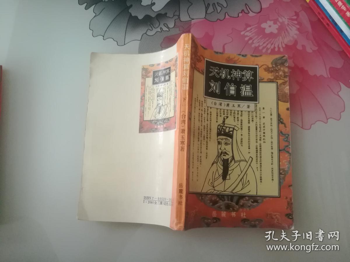 揭秘劉伯溫精選一肖大公一開的神秘預(yù)測——探尋背后的故事與智慧，揭秘劉伯溫精選生肖預(yù)測背后的故事與智慧，一肖大公一開的神秘預(yù)測之旅