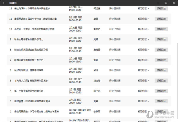 新澳門開獎記錄，探索與解析，新澳門開獎記錄深度解析與探索