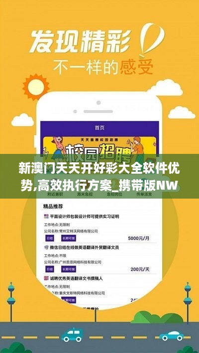 新澳六開彩天天開好彩資料解析，1783期的秘密與策略，揭秘新澳六開彩1783期秘密與策略，天天好彩資料解析