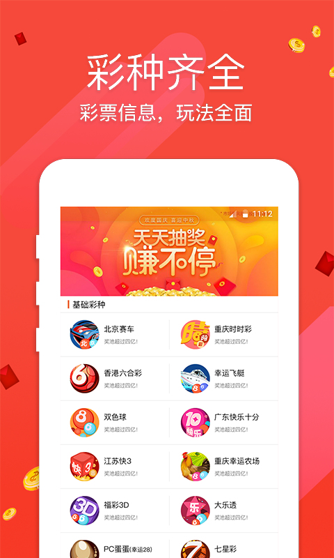 香港一肖中特王中王，揭秘彩票背后的秘密與策略，揭秘彩票背后的秘密與策略，香港一肖中特王中王探討彩票策略與真相