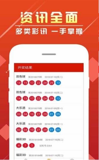 新澳門彩歷史開獎(jiǎng)記錄走勢(shì)圖香港，探索彩票背后的秘密，彩票背后的秘密，新澳門彩與香港開獎(jiǎng)記錄走勢(shì)圖探索