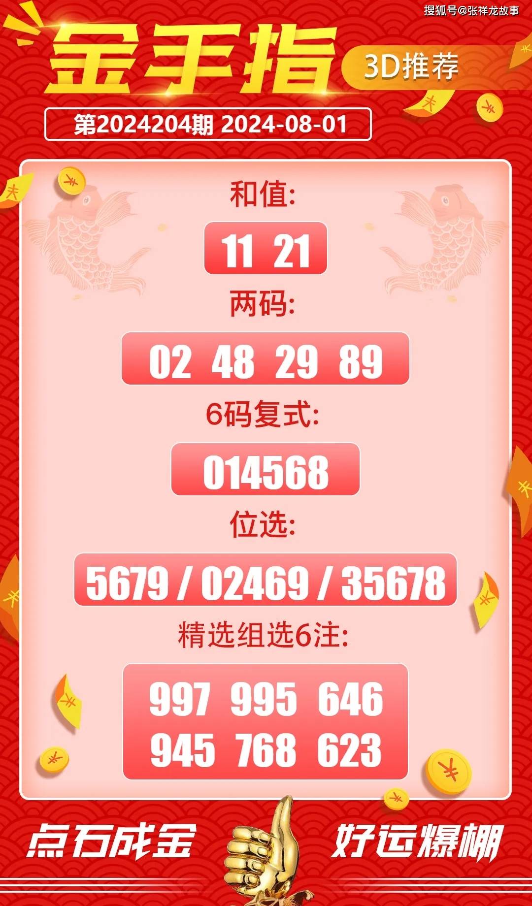 揭秘二肖二碼必中奧秘，掌握技巧，贏取大獎！，揭秘二肖二碼中獎奧秘，掌握技巧，輕松贏大獎！