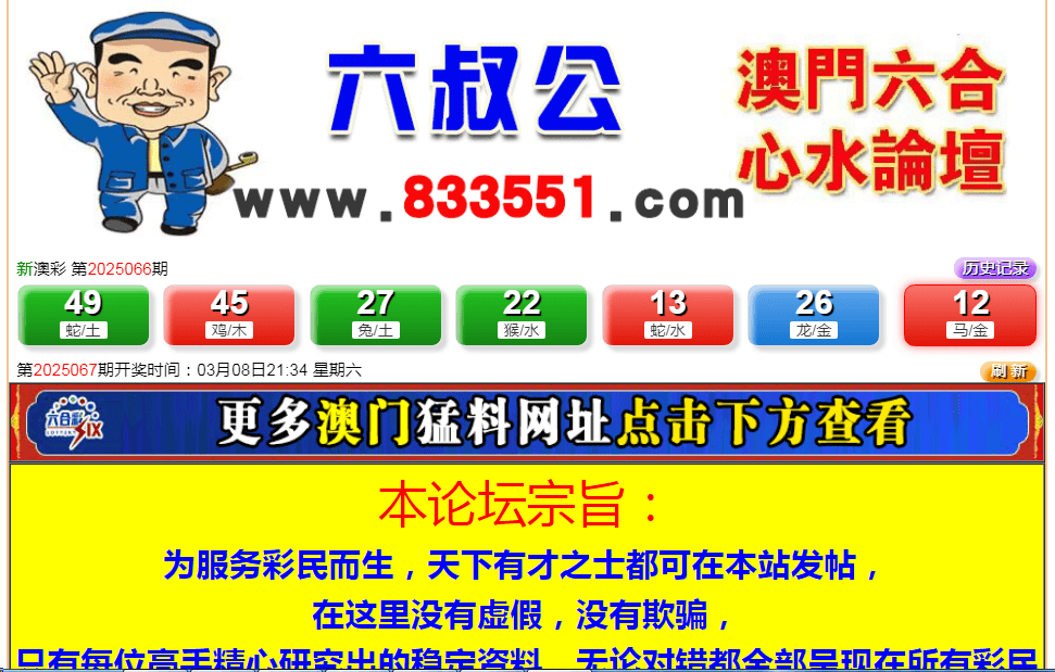 新澳門六開彩開獎(jiǎng)結(jié)果，探索彩票背后的秘密與策略分析，澳門六開彩開獎(jiǎng)結(jié)果揭秘，彩票背后的秘密與策略探索