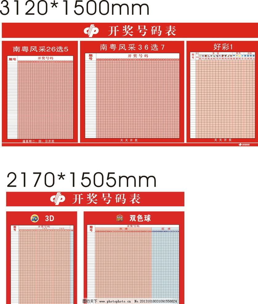 澳門開獎結果及開獎記錄表013深度解析，澳門開獎結果及記錄表013期深度解析