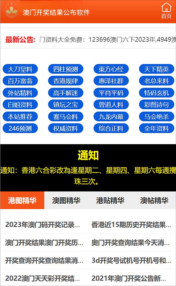 澳門最快開獎記錄，手機觀看指南與SEO優(yōu)化策略，澳門最快開獎記錄及手機觀看指南與SEO優(yōu)化策略全攻略