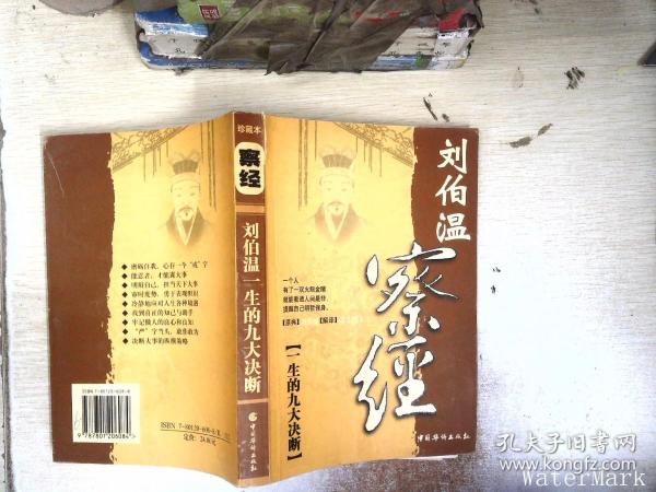 揭秘劉伯溫精準(zhǔn)預(yù)測一肖之謎——探尋神秘預(yù)測力量，劉伯溫精準(zhǔn)預(yù)測一肖之謎，探尋神秘預(yù)測力量的奧秘