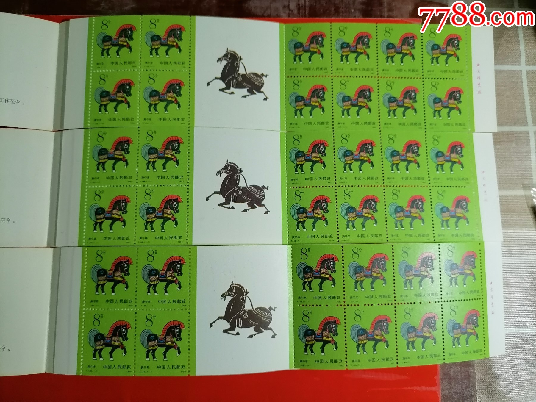 馬經平特一肖王中王，探尋背后的秘密與策略，揭秘馬經平特一肖王中王的背后秘密與策略