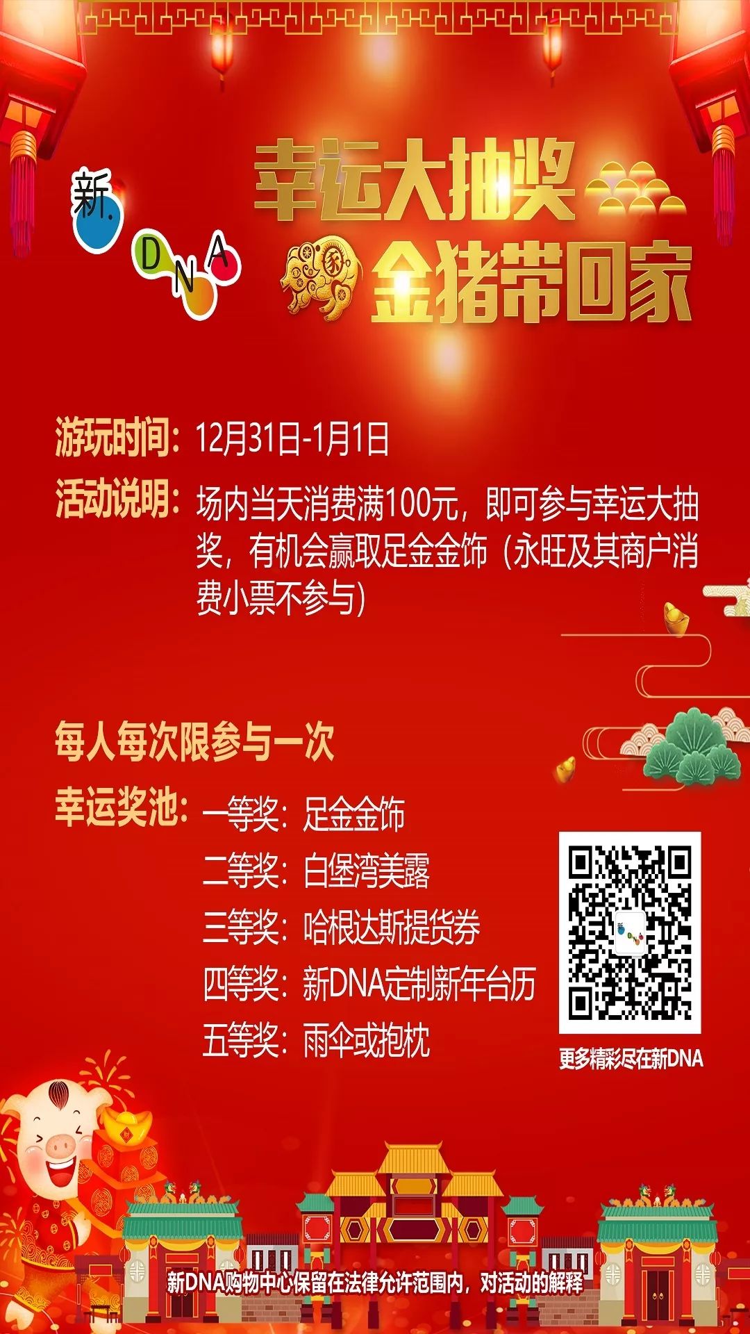 紅雙喜新澳門免費(fèi)資料——探索與揭秘，紅雙喜新澳門免費(fèi)資料揭秘探索之旅