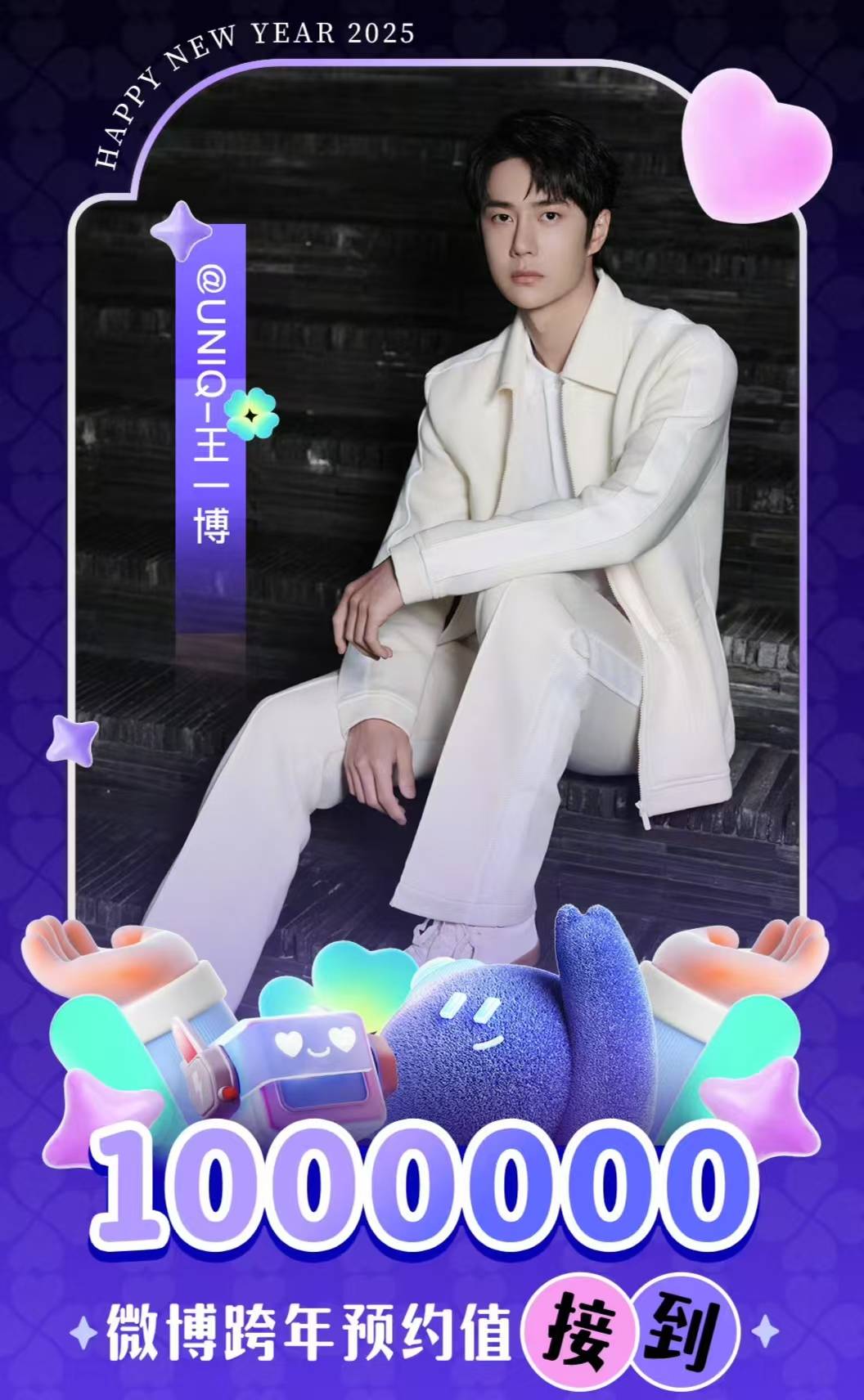王中王一肖，揭秘百分之百中的秘密策略，揭秘王中王一肖的百分之百成功策略