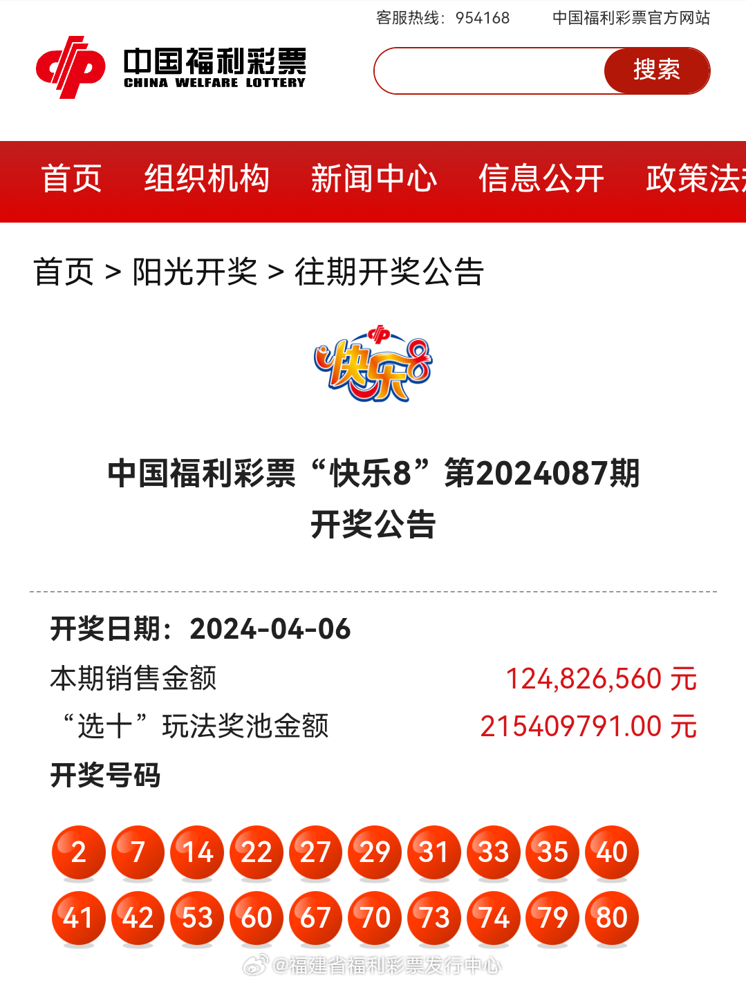 最新4987鐵算算盤開獎(jiǎng)結(jié)果及解析，最新4987鐵算算盤開獎(jiǎng)結(jié)果揭曉與解析報(bào)告