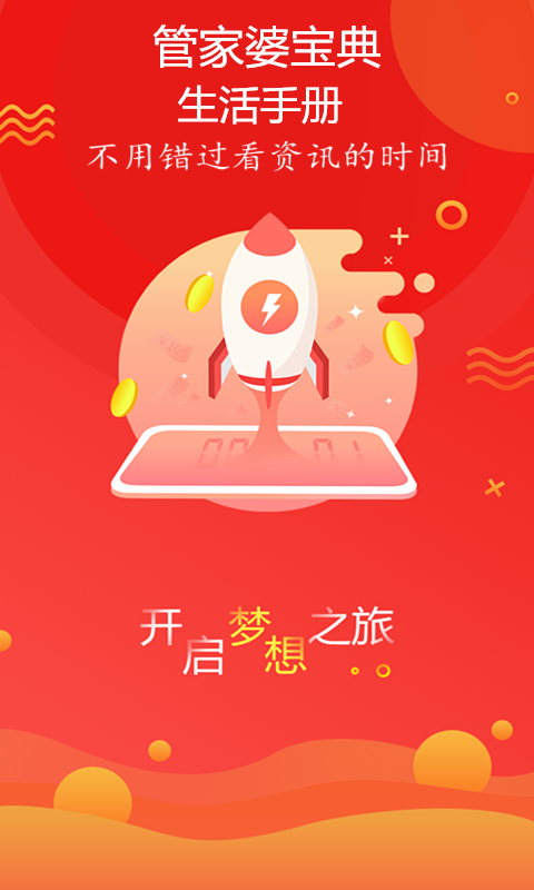 新奧最精準(zhǔn)免費(fèi)大全管家婆，一站式管理與優(yōu)化工具，新奧精準(zhǔn)免費(fèi)大全管家婆，一站式管理與優(yōu)化解決方案