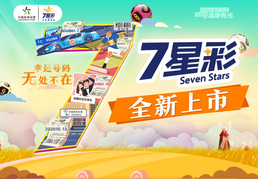 探索全新組合數(shù)字游戲，新王中王彩之77777與88888的魅力，新王中王彩之魅力，數(shù)字游戲77777與88888的全新組合探索
