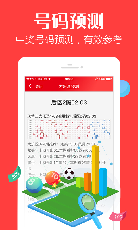 揭秘7777788888管家婆三肖三碼——掌握核心策略，優(yōu)化你的SEO之路，揭秘7777788888管家婆三肖三碼，核心策略助你優(yōu)化SEO之路