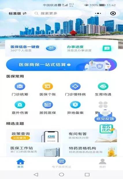 探索管家婆軟件，一站式解決方案的極致體驗，管家婆軟件，一站式解決方案的極致體驗探索