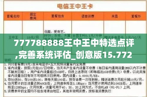 探索最新資訊，777788888王中王的最新動(dòng)態(tài)，探索王中王最新動(dòng)態(tài)，最新資訊一網(wǎng)打盡
