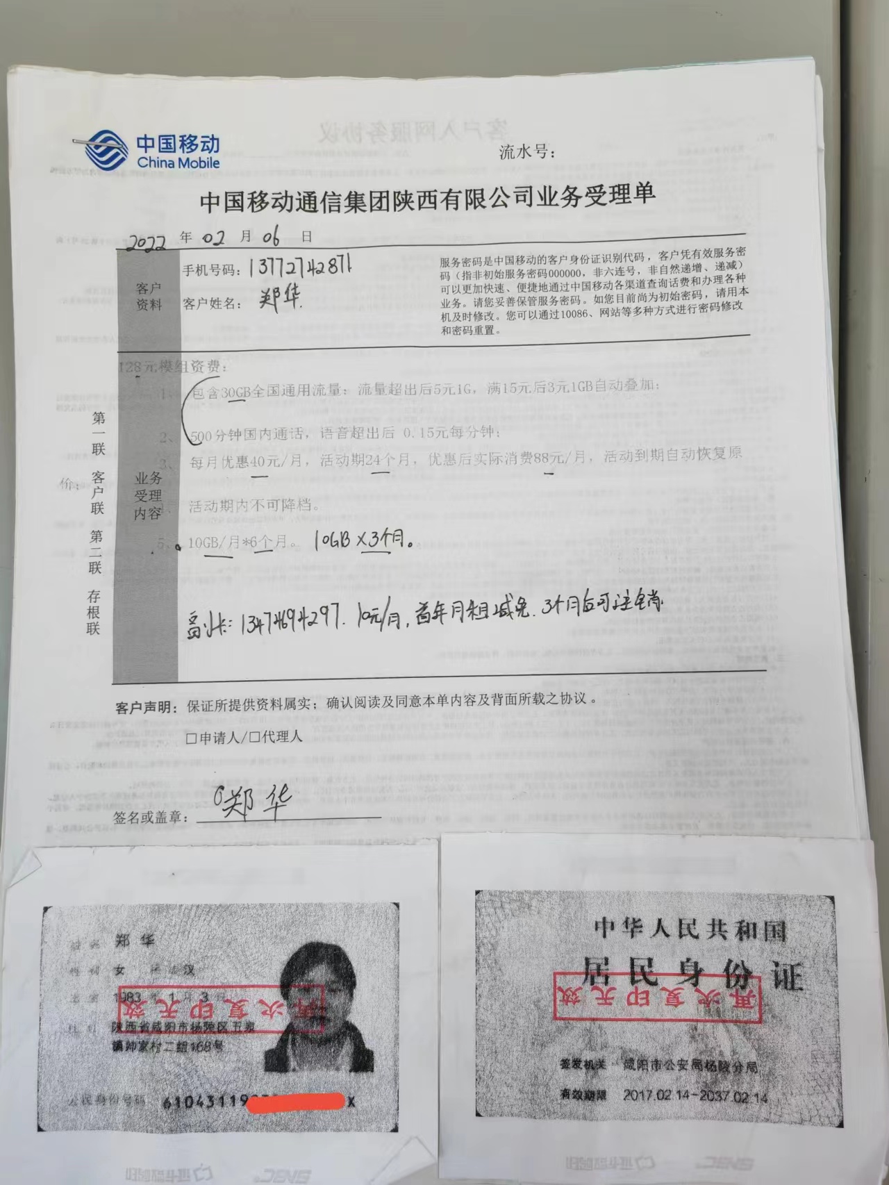 最新馬會(huì)傳真結(jié)果及解析，77777與88888的奧秘，揭秘最新馬會(huì)傳真結(jié)果及解析，探索數(shù)字77777與88888的奧秘