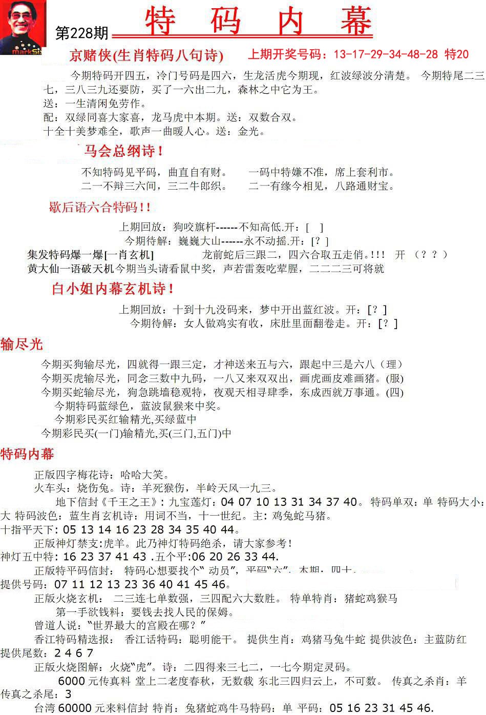 探索神秘?cái)?shù)字背后的故事，馬會(huì)傳真大三與7777788888的奇妙聯(lián)系，神秘?cái)?shù)字與馬會(huì)傳真的奇妙聯(lián)系，大三與7777788888背后的故事探索