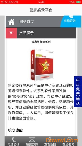 探索777788888管家婆網(wǎng)，一站式在線服務(wù)平臺(tái)，一站式在線服務(wù)平臺(tái)，探索777788888管家婆網(wǎng)