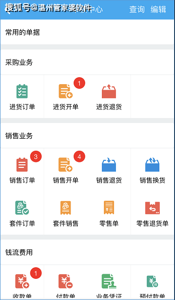 揭秘77778888管管家婆，一站式智能管理平臺(tái)的新時(shí)代魅力，揭秘一站式智能管理平臺(tái)77778888管管家婆的新時(shí)代魅力